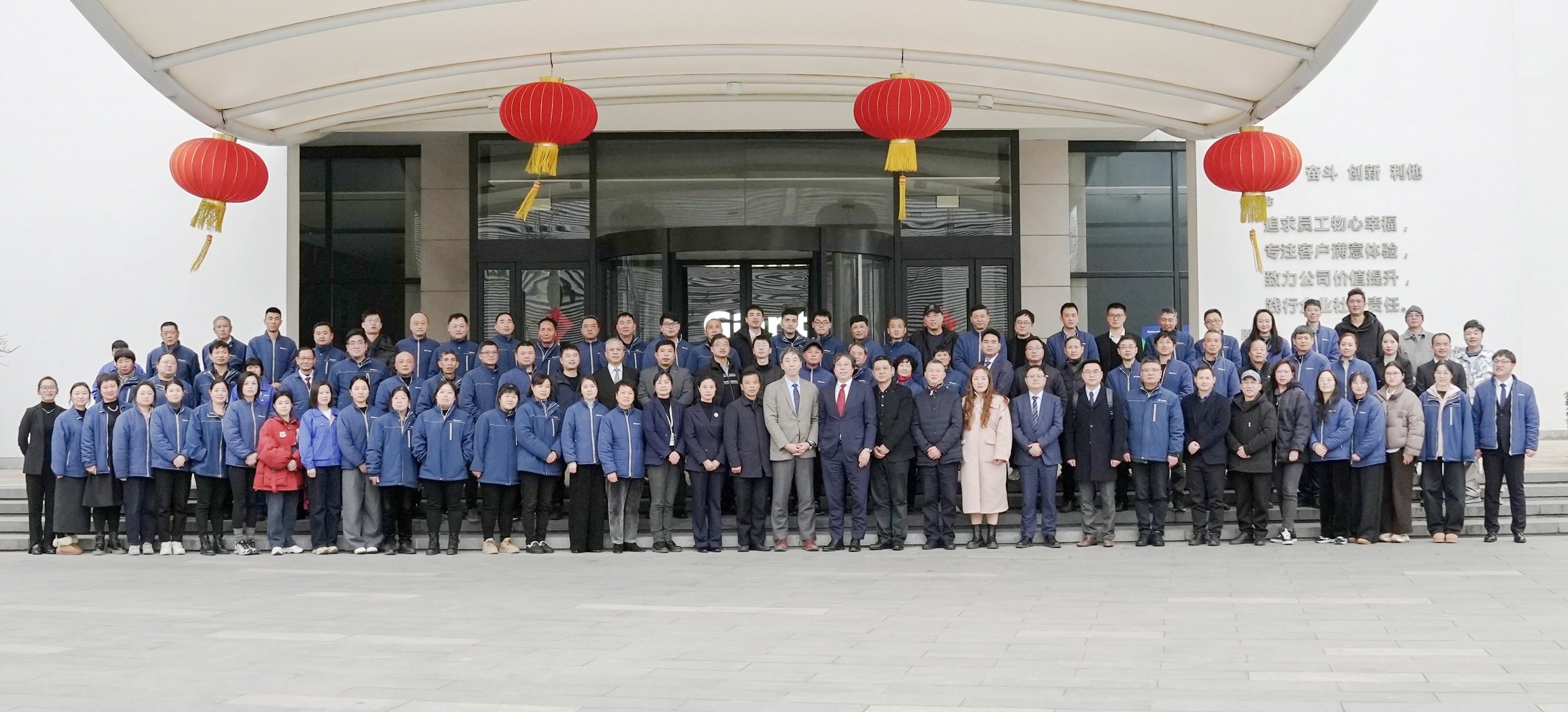 聚變 ? 與時偕行——巨人集團(tuán)2025’迎春大會